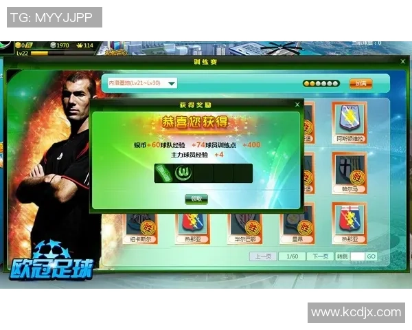 足球版刊：深入解析全球足球动态与战术创新，助你掌握赛场风云与球员发展趋势